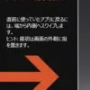 「Windows 8.1の「アプリの切り替え」「直前に使っていたアプリに戻るには~」の表示が消えないのを消す解決方法」カバー画像