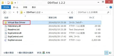Ps4 Dualshock 4 を Windows Pcで使う方法 Usb Bluetooth スターミント