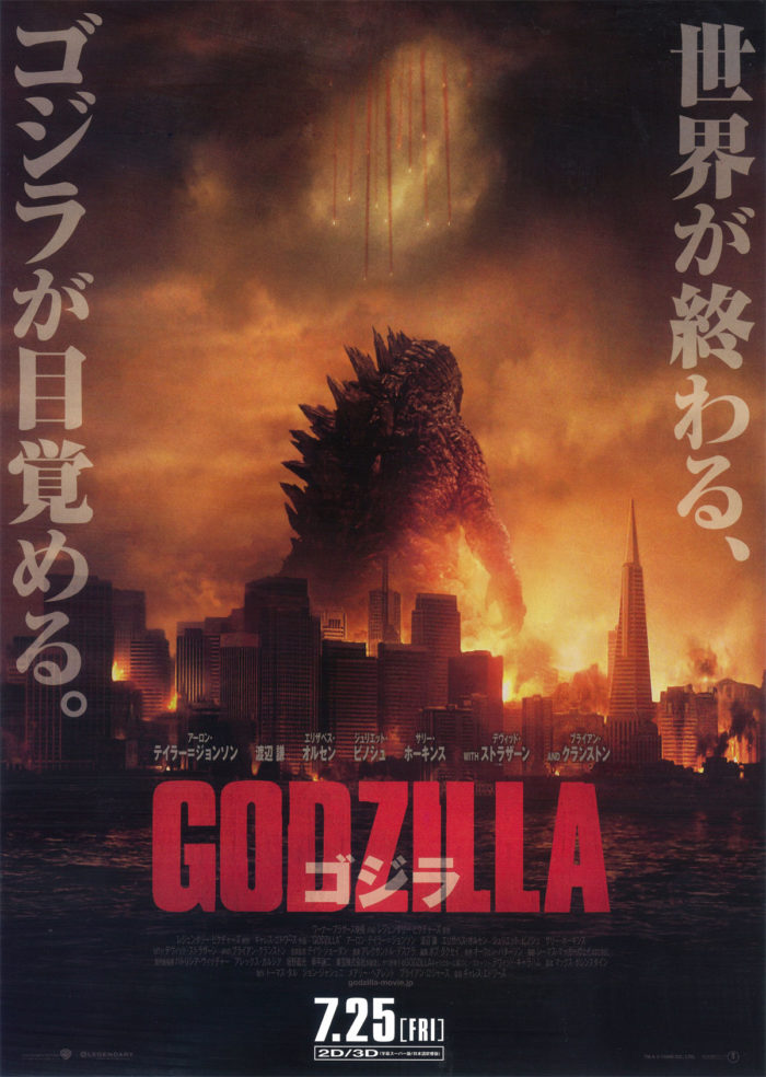 映画『GODZILLA ゴジラ（2014）』感想（ネタバレ＆あらすじ有り）