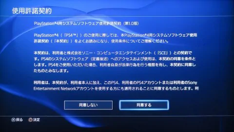 画像付き解説 Ps4 北米 欧州アカウントの取得方法 スターミント 画像付き解説 Ps4 北米 欧州アカウントの取得方法 スターミント