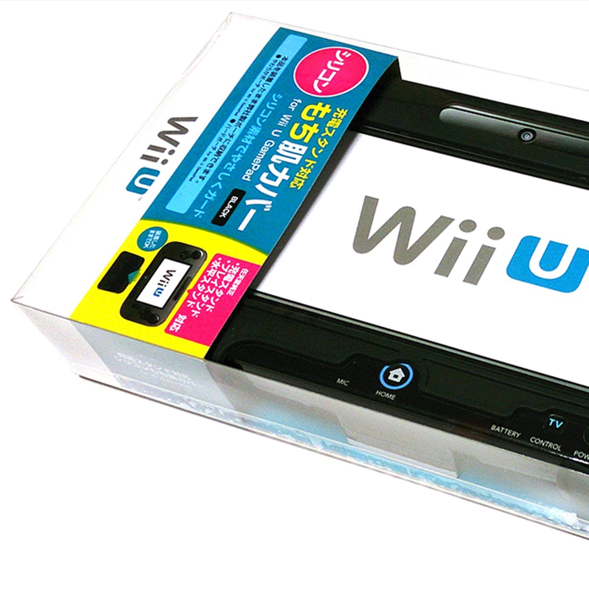 「充電スタンド対応 もち肌カバー for WiiU GamePad」フォトレビュー