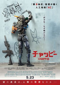 chappie-movie