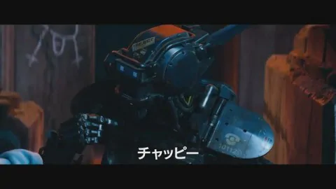 映画 チャッピー 感想 あらすじ ネタバレあり スターミント