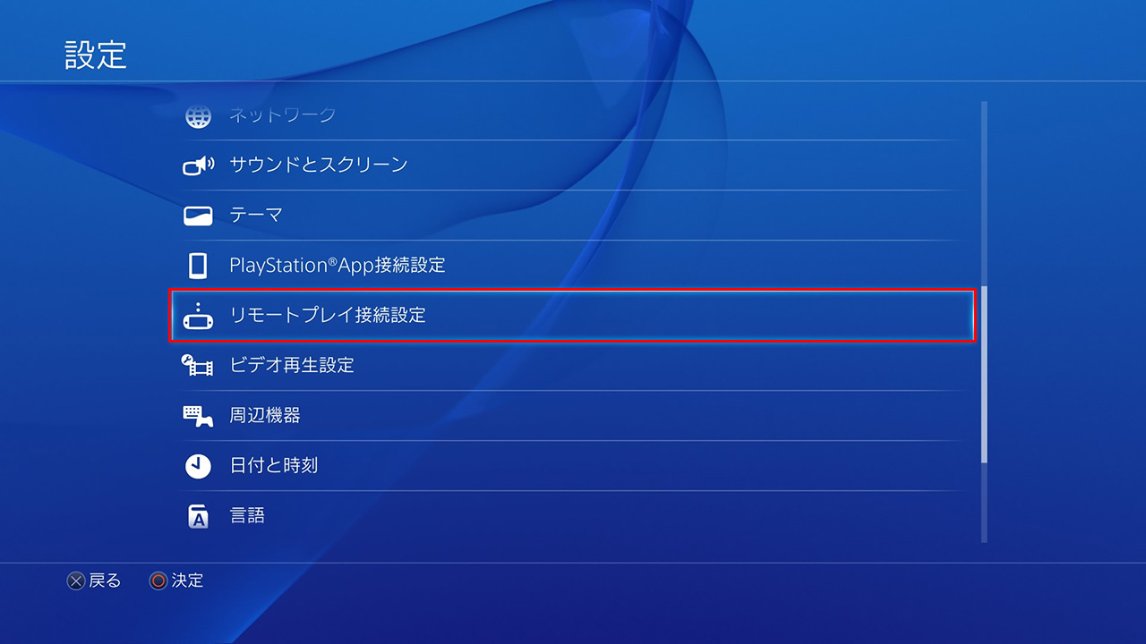 Ps4リモートプレイのラグ 遅延 を失くすor少なくする高速化方法 スターミント