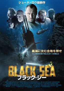 blacksea-movie