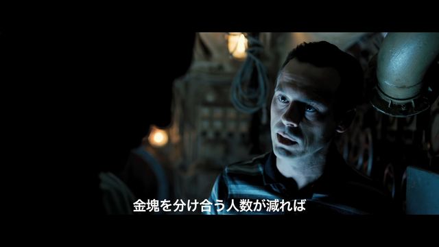 映画 ブラック シー 感想 ネタバレ あらすじあり スターミント