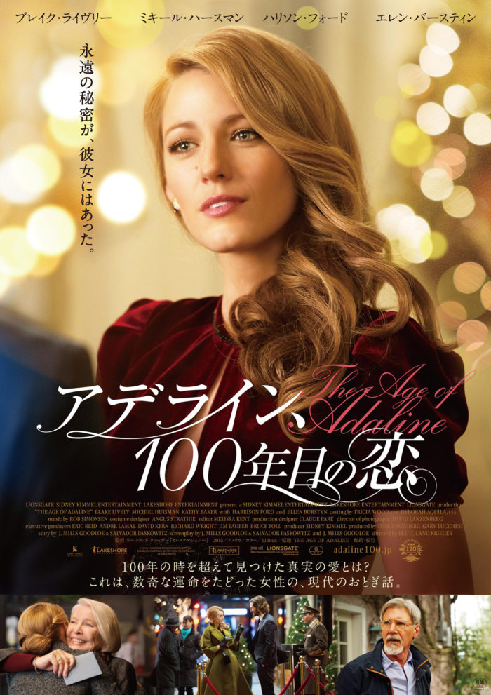 映画『アデライン、100年目の恋』感想（ネタバレ＆あらすじ）