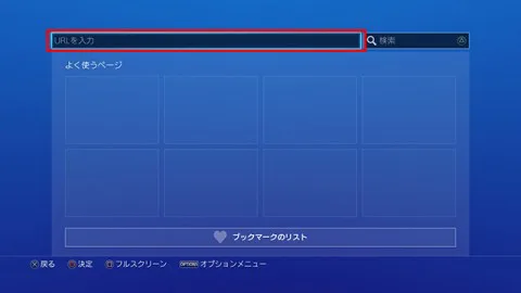 Ps4 プロフィールの背景カバー画像に任意の好きな画像を設定する方法 スターミント