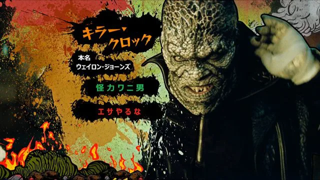 映画 スーサイド スクワッド 感想 ネタバレ あらすじ有り スターミント