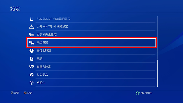 50年以上 Ps4 アバター 初期に戻す 最優秀ピクチャーゲーム