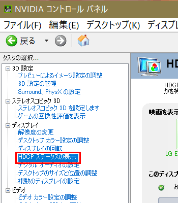 Pc Tv Plusでhdcp対応なのに著作権保護エラーが出る場合の対処法 スターミント