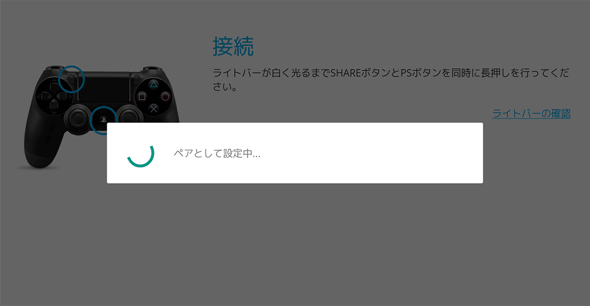 Ps4 Androidでリモートプレイのやり方 画像付 スターミント