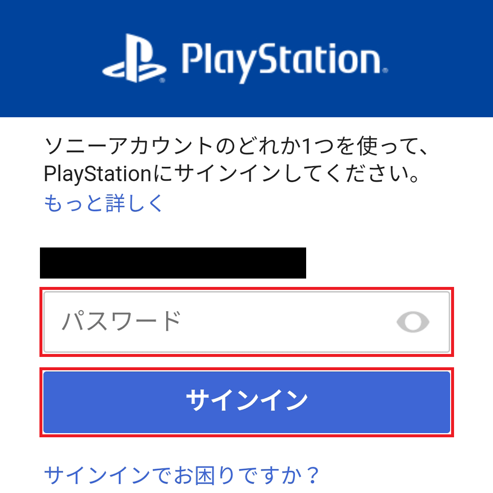 Ps5 Ps4 プロフィール アバターに好きな写真や画像を設定する方法 スターミント