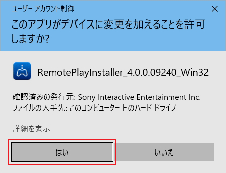 Ps4 Windowspcでリモートプレイのやり方 画像付 スターミント