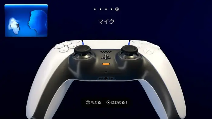 Ps5 マイクが効かない反応しない時の解決法 画像付き解説 スターミント