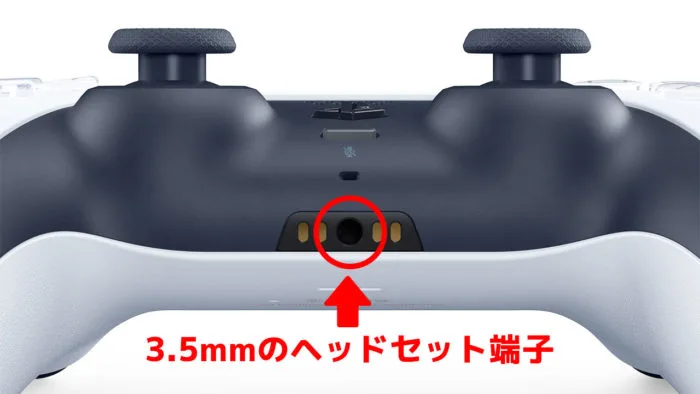 Ps5 マイクを一瞬でミュート 消音 にする設定方法 スターミント