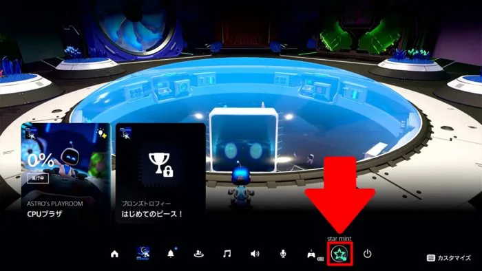 Ps5 フレンドに隠れて オフライン表示 バレずにオンラインゲームをする方法 スターミント