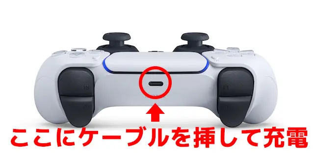 PS5のコントローラーを充電する方法や充電便利グッズ紹介  スターミント