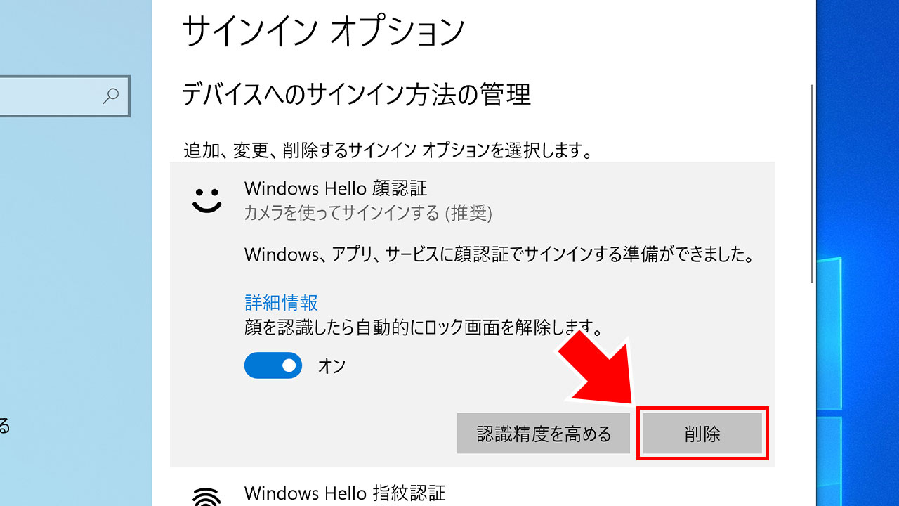 Windows Hello 顔認証で自動的にロック画面が解除されない時の解決法 画像で解説 スターミント